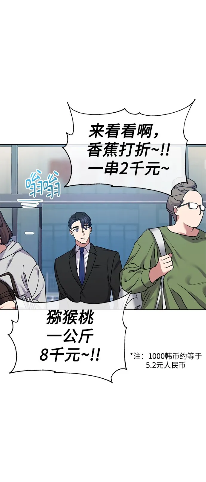 [第8话] 第一次调查 第29页