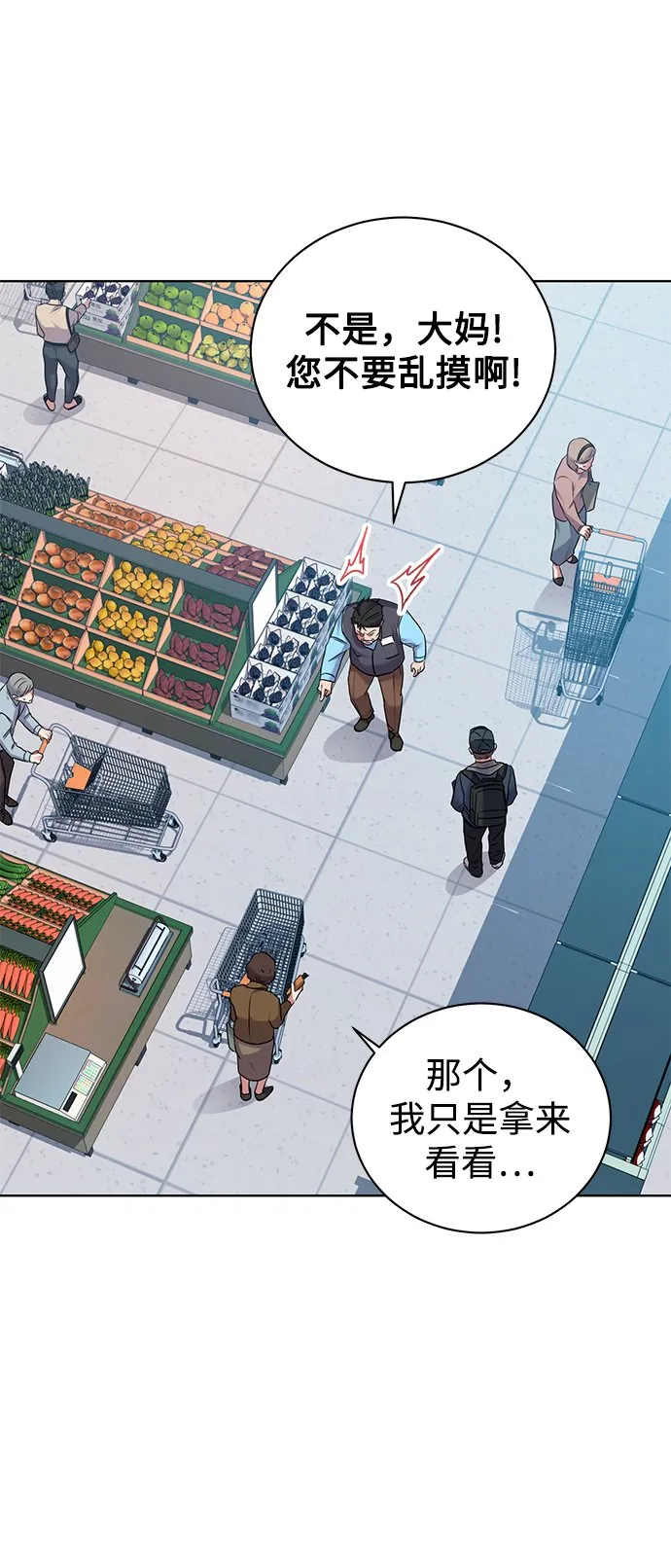 [第8话] 第一次调查 第30页