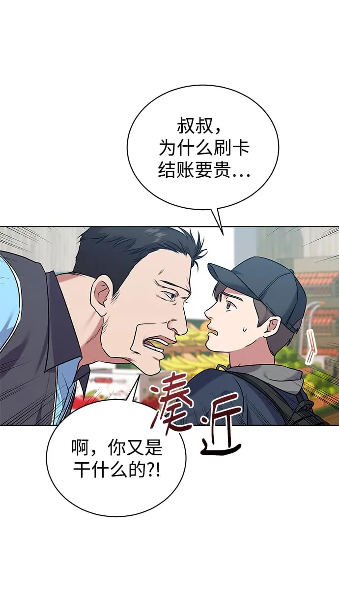 [第8话] 第一次调查 第31页