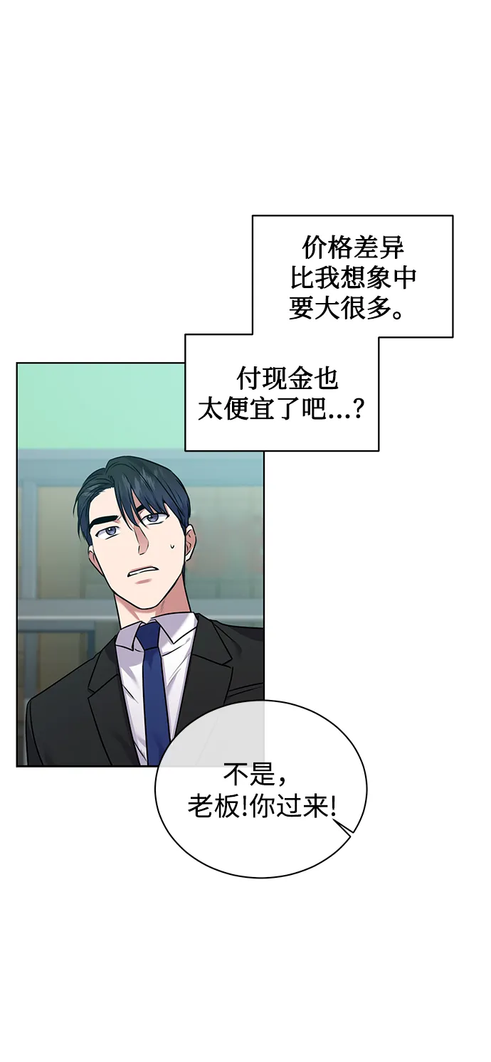 [第8话] 第一次调查 第33页