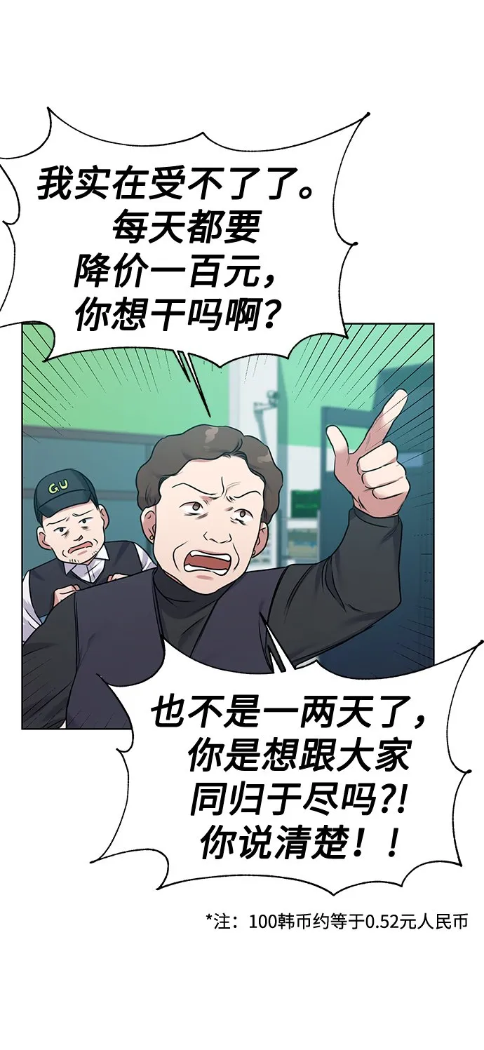 [第8话] 第一次调查 第34页