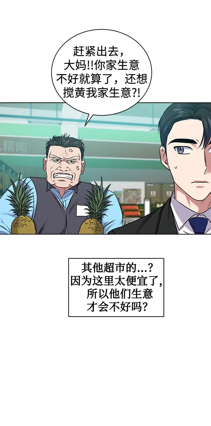 [第8话] 第一次调查 第35页