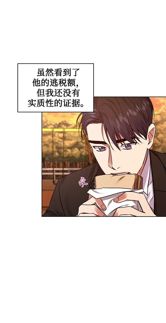[第8话] 第一次调查 第40页