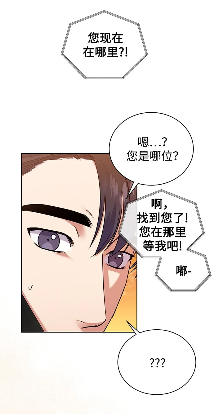 [第8话] 第一次调查 第43页