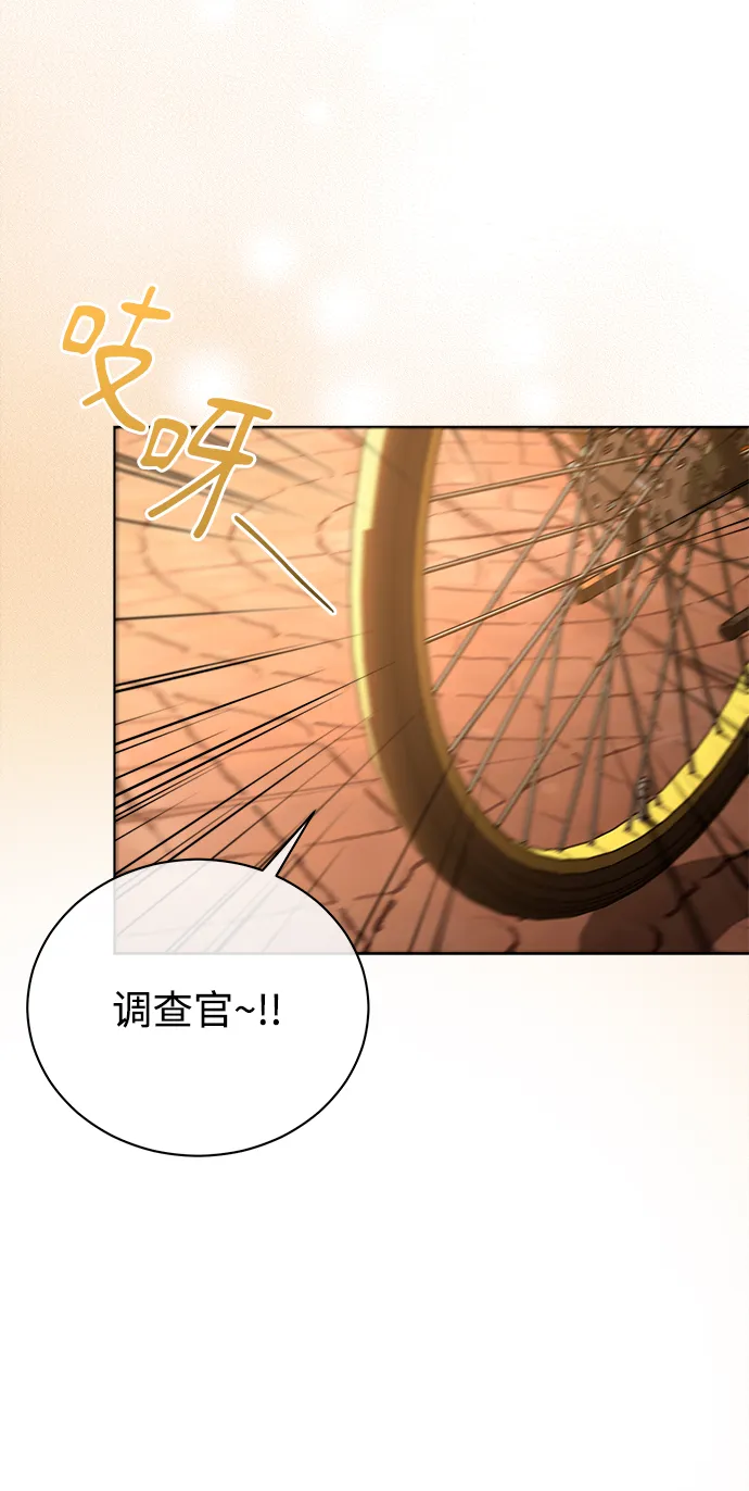 [第8话] 第一次调查 第44页