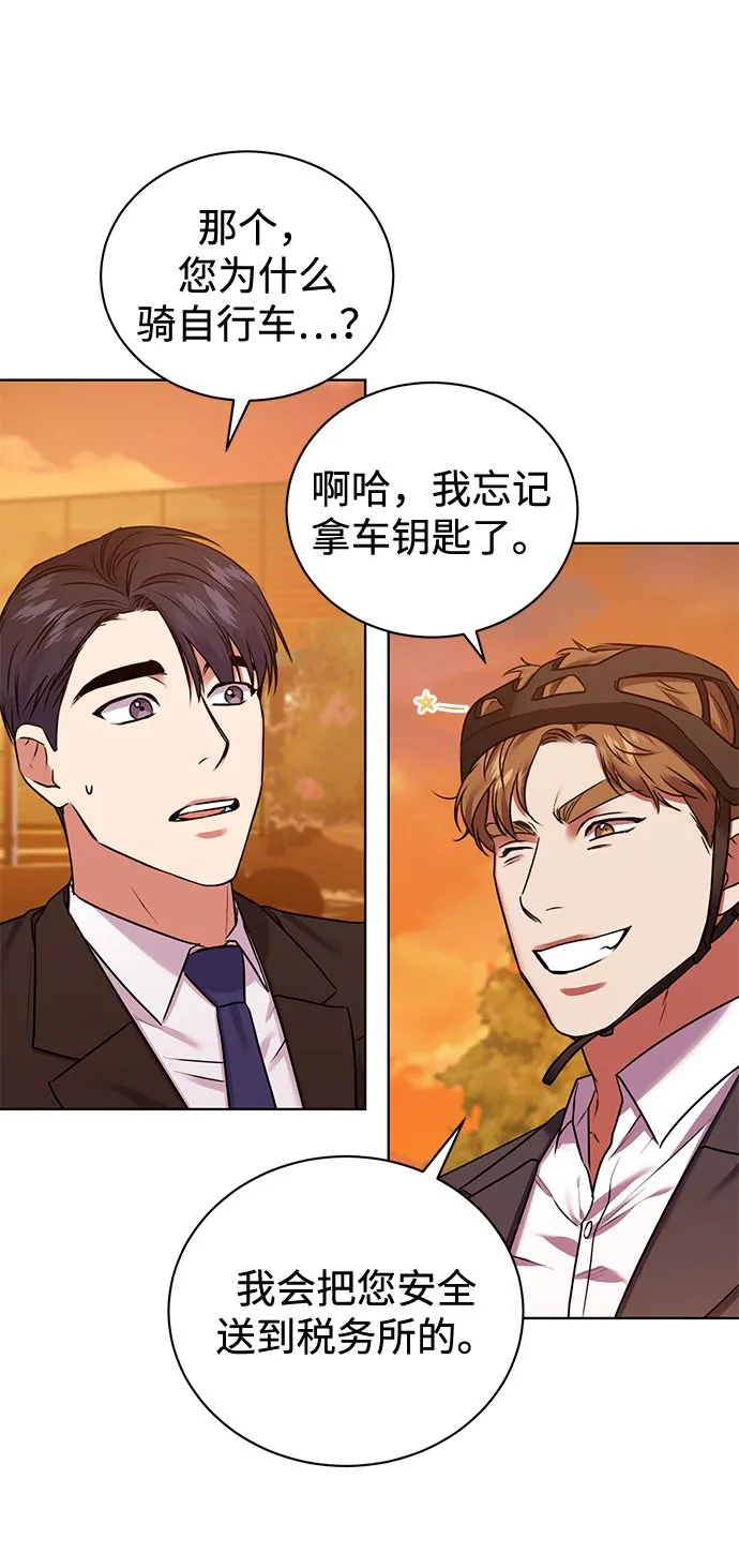 [第8话] 第一次调查 第47页