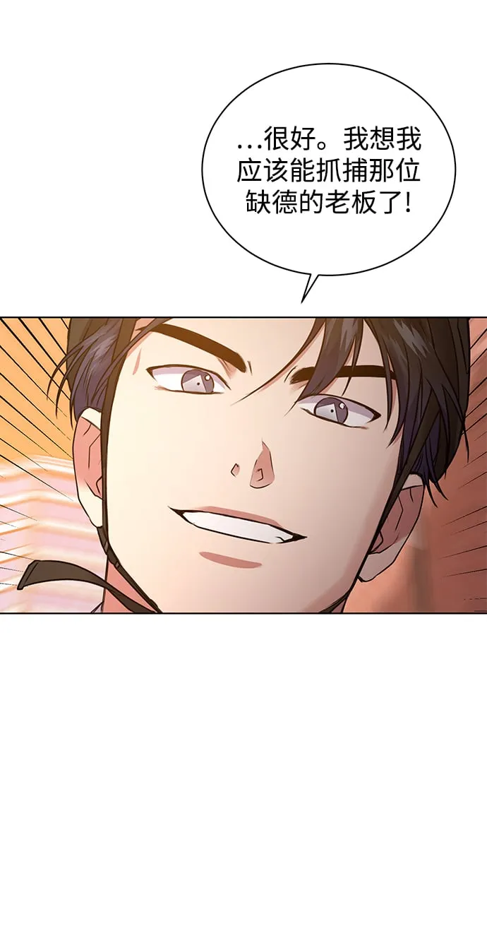 [第8话] 第一次调查 第54页