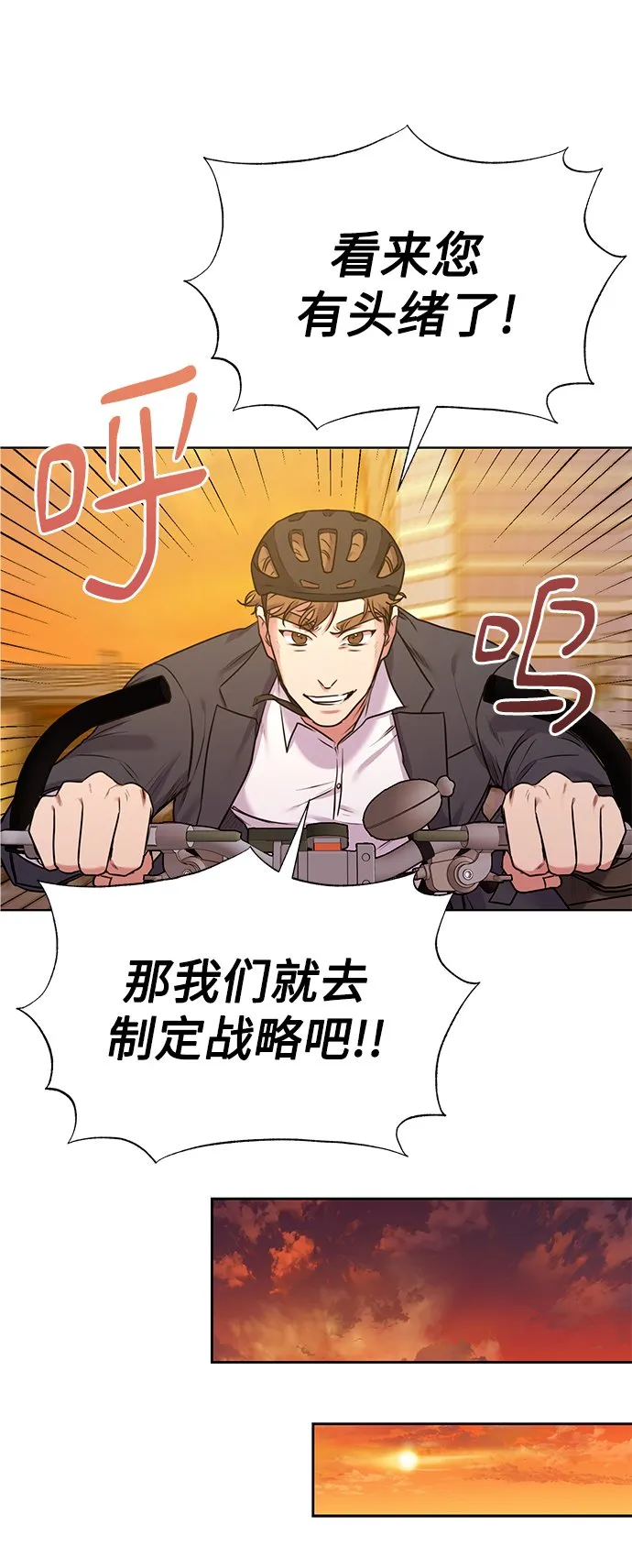 [第8话] 第一次调查 第55页