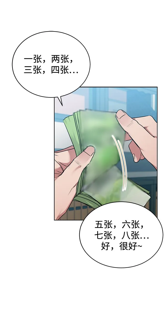 [第8话] 第一次调查 第57页