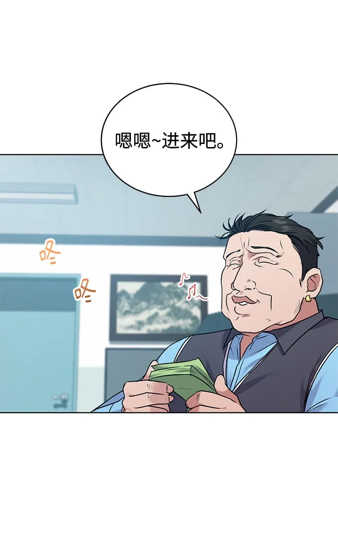 [第8话] 第一次调查 第58页