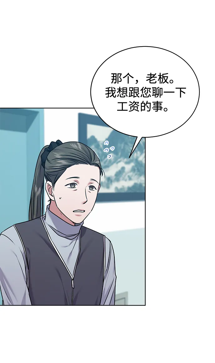 [第8话] 第一次调查 第59页