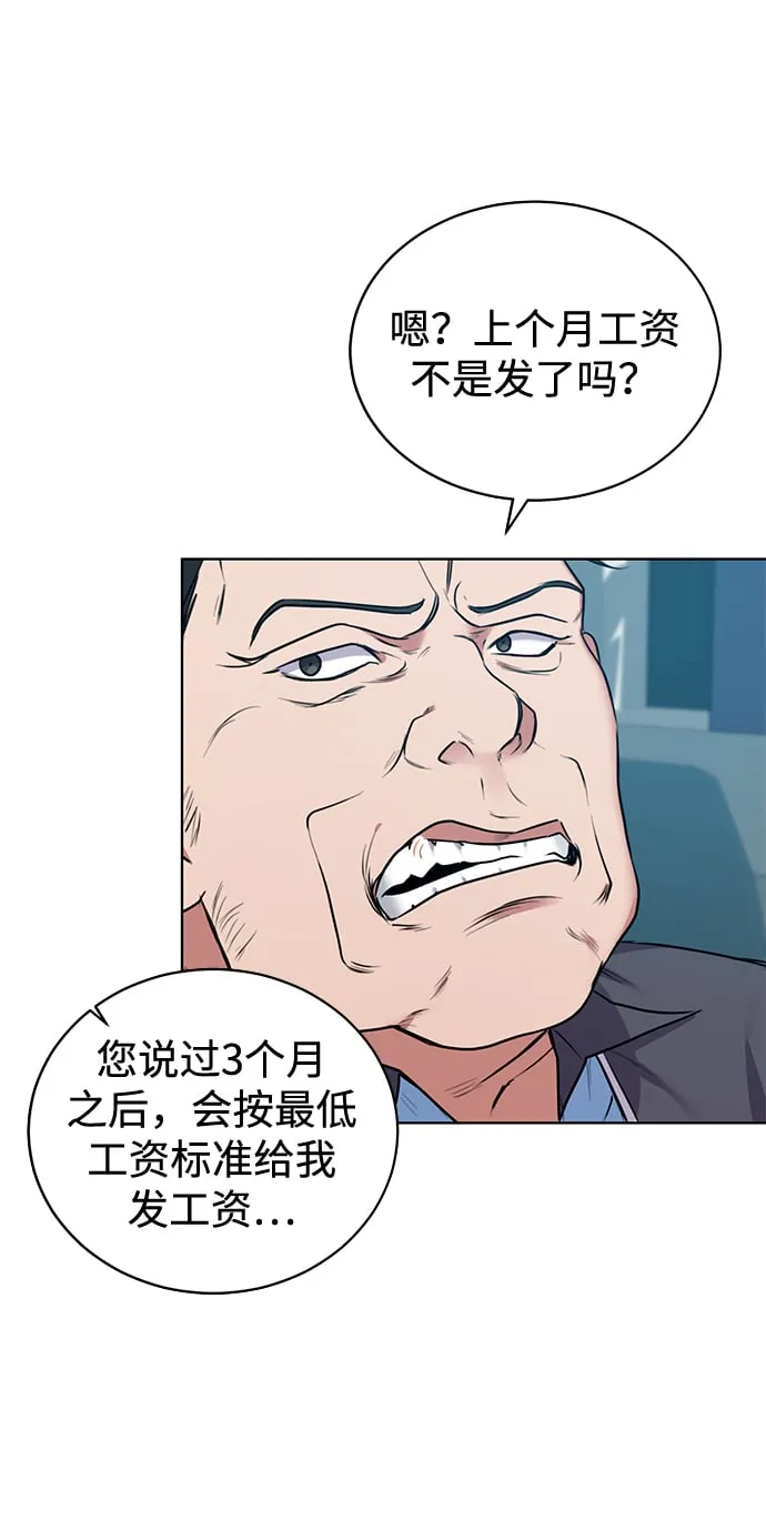 [第8话] 第一次调查 第60页