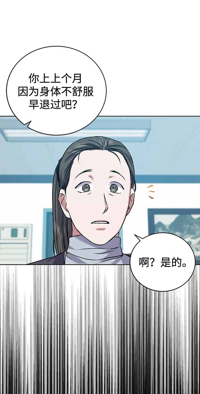 [第8话] 第一次调查 第62页