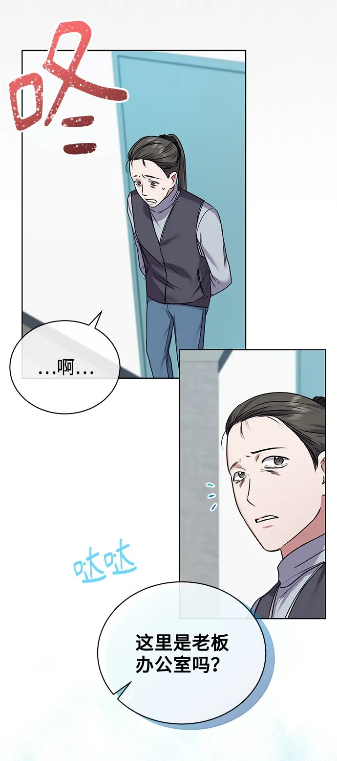 [第8话] 第一次调查 第67页