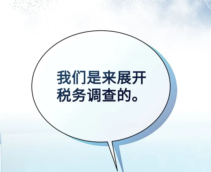 [第8话] 第一次调查 第69页