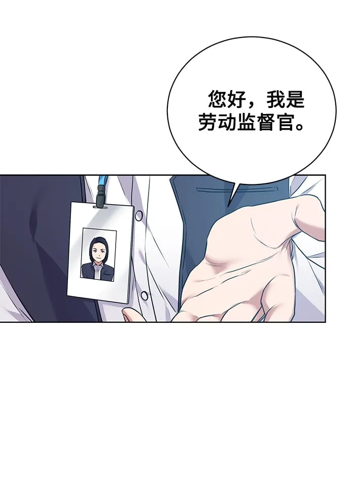 [第9话] 突击核算 第2页