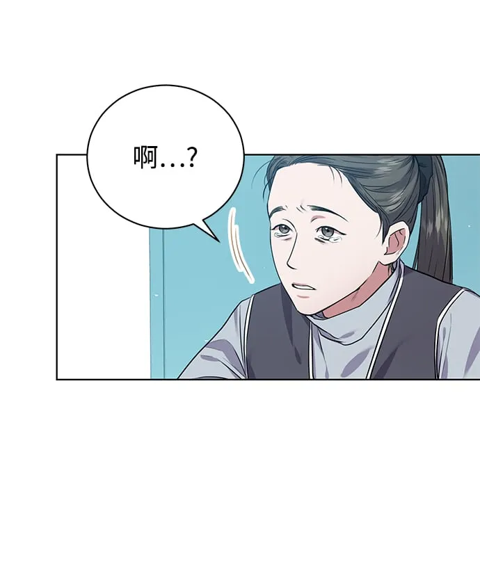 [第9话] 突击核算 第3页