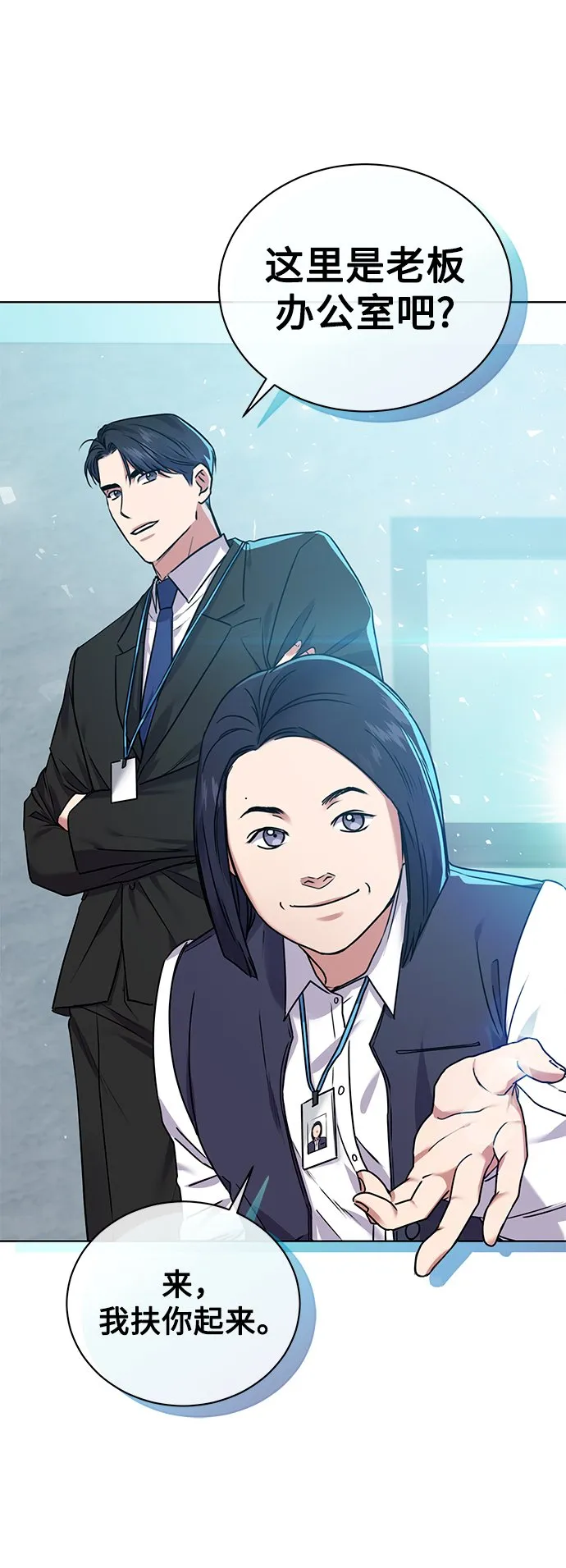 [第9话] 突击核算 第4页