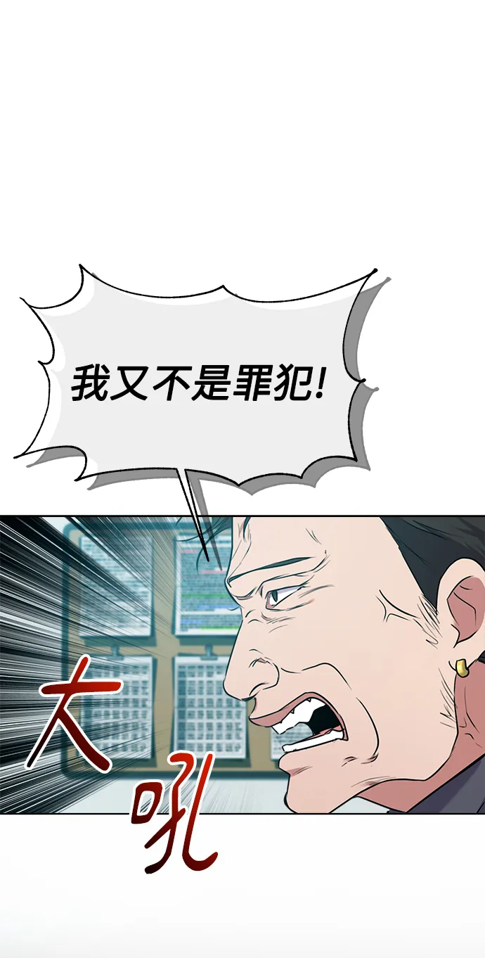 [第9话] 突击核算 第8页