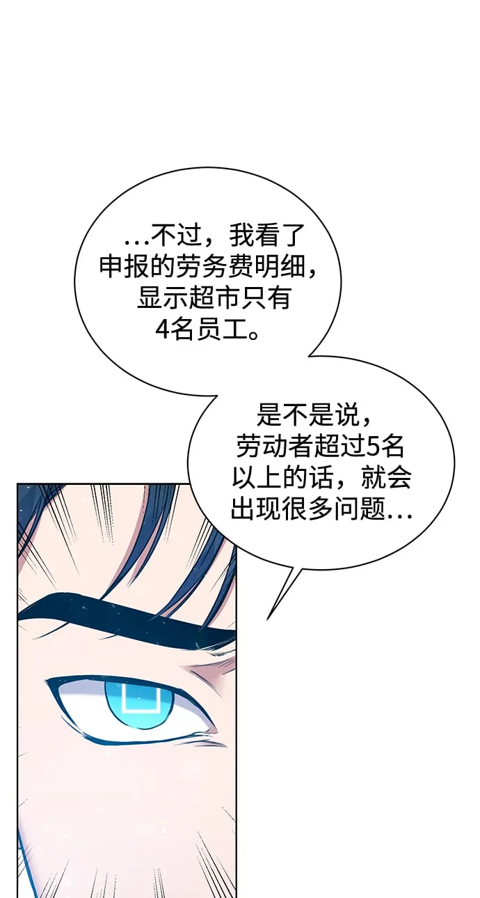[第9话] 突击核算 第15页
