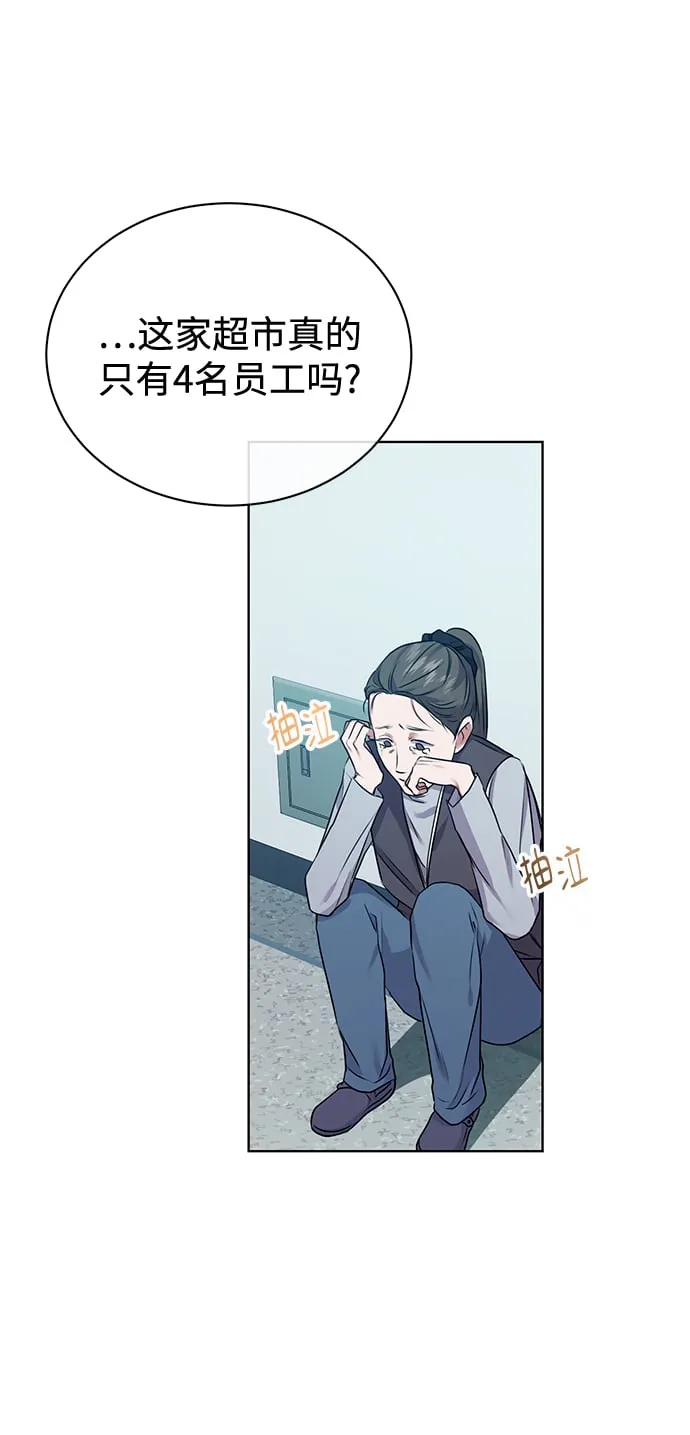 [第9话] 突击核算 第17页