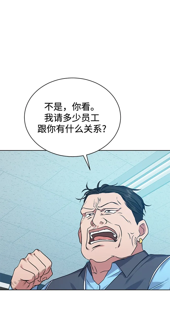 [第9话] 突击核算 第18页