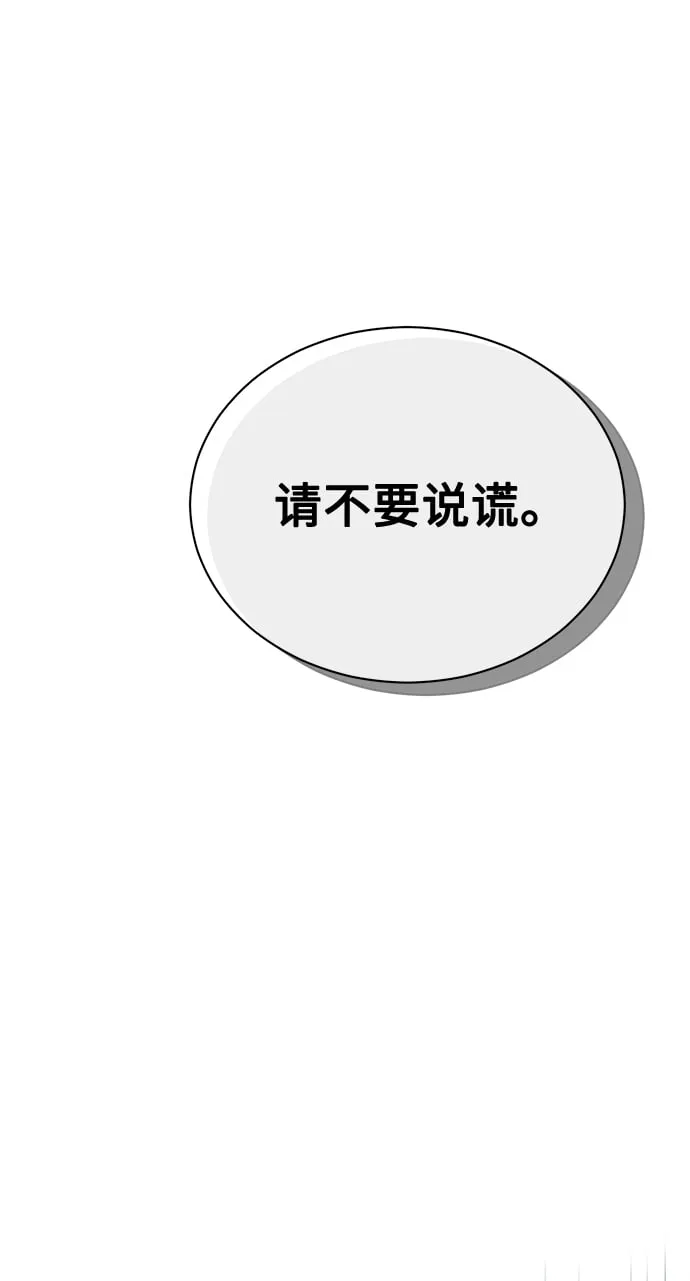 [第9话] 突击核算 第19页