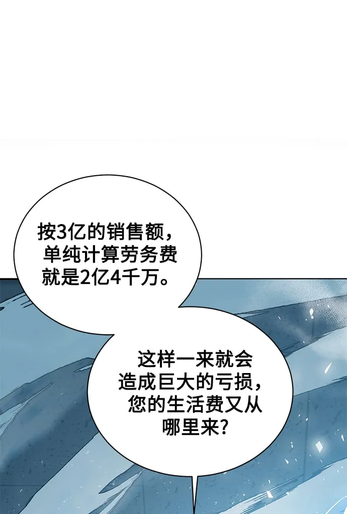 [第9话] 突击核算 第22页