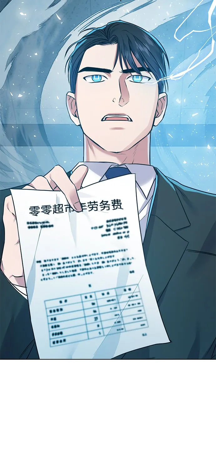[第9话] 突击核算 第23页