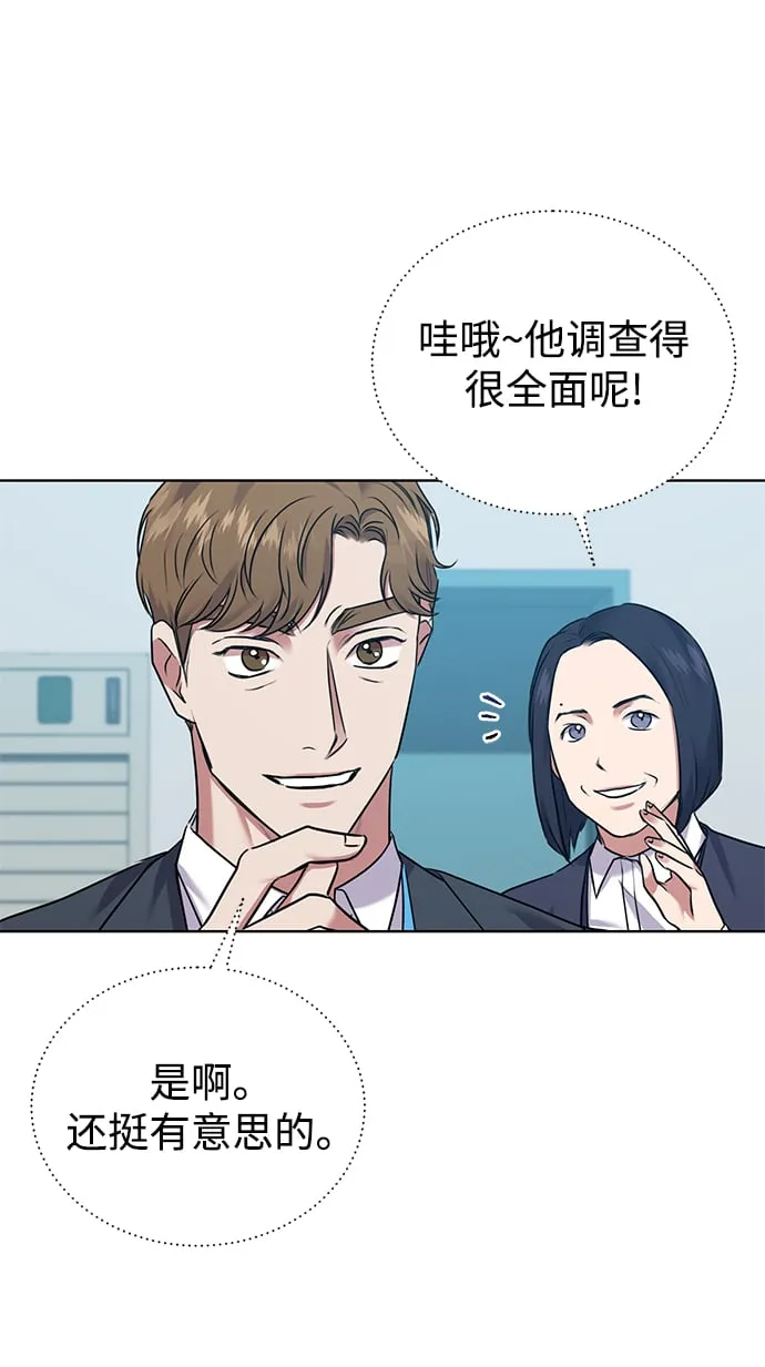 [第9话] 突击核算 第24页