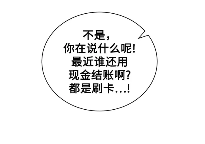 [第9话] 突击核算 第26页