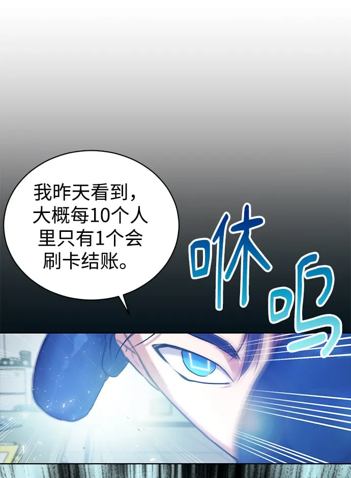 [第9话] 突击核算 第28页
