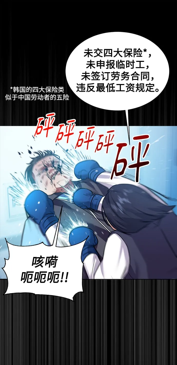 [第9话] 突击核算 第33页