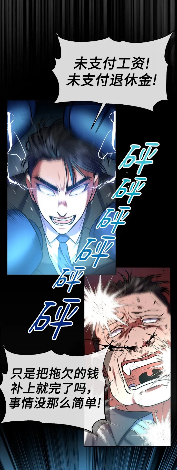 [第9话] 突击核算 第34页