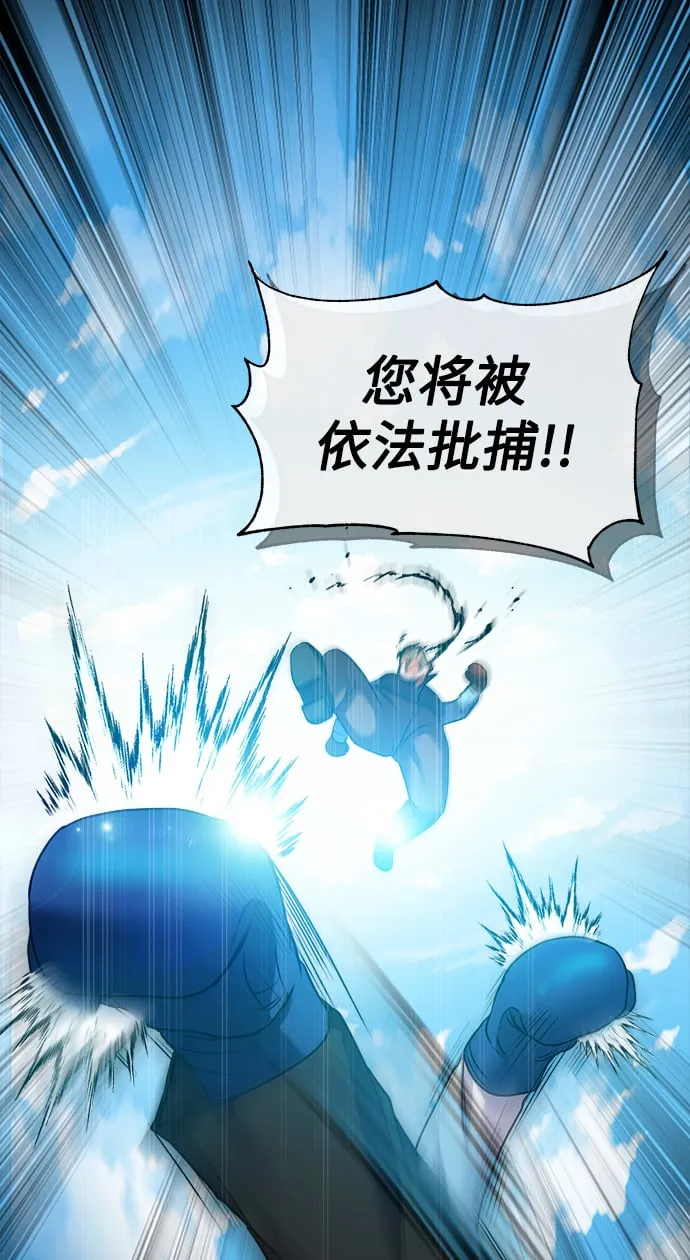 [第9话] 突击核算 第35页