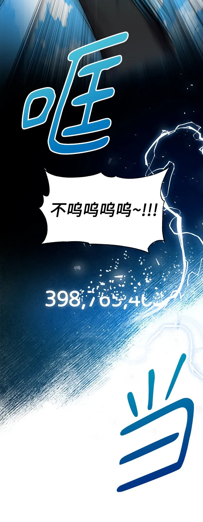 [第9话] 突击核算 第36页