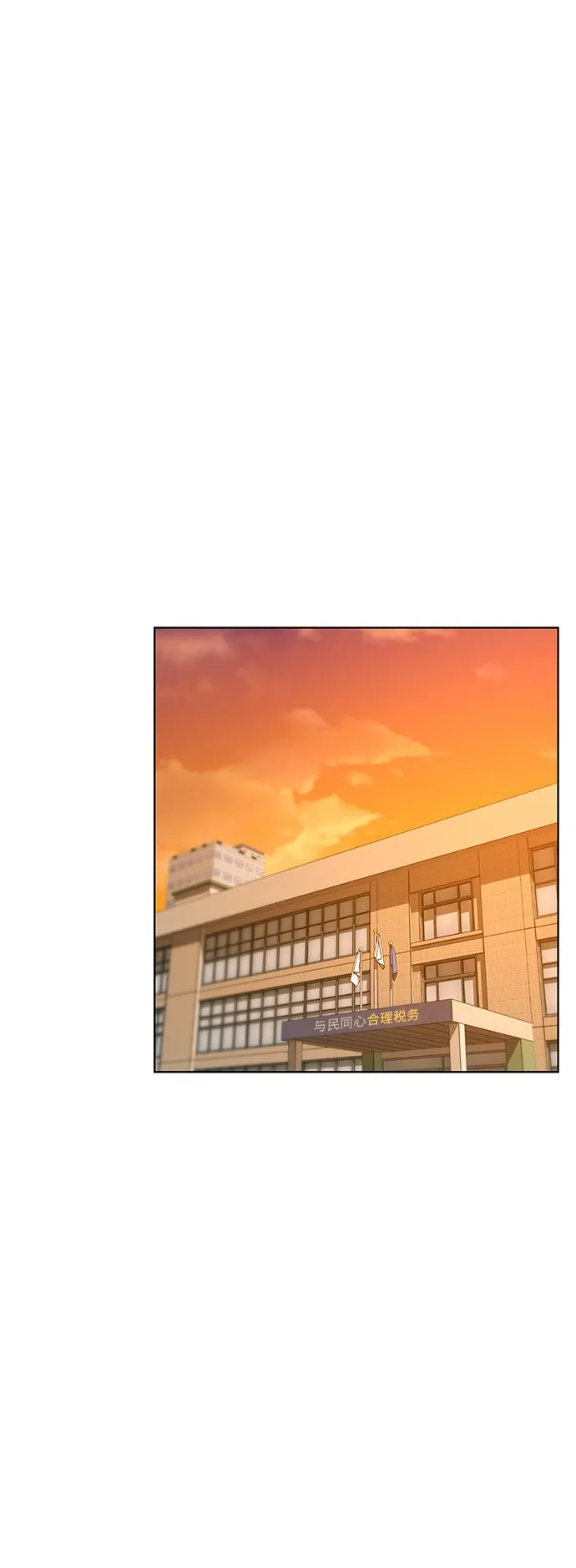[第9话] 突击核算 第37页