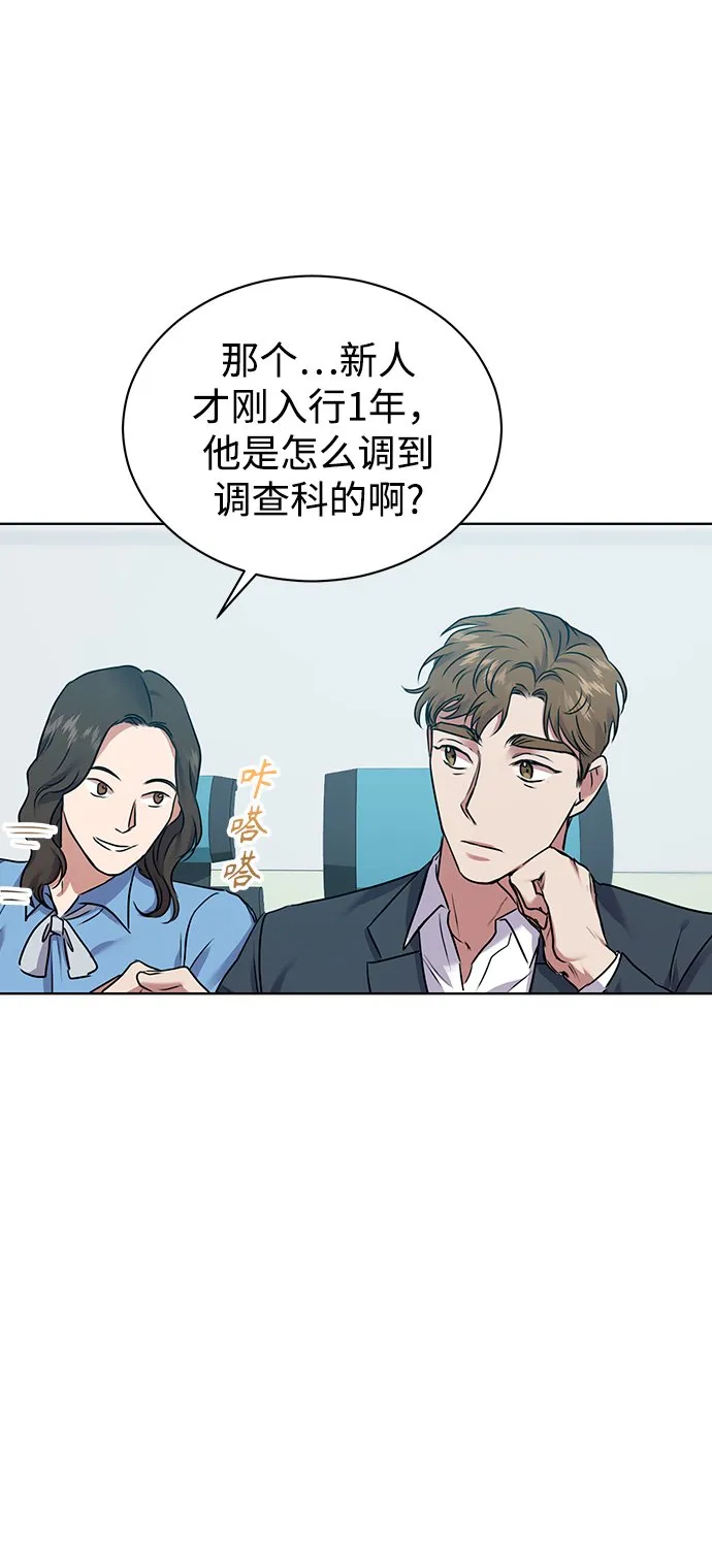 [第9话] 突击核算 第39页