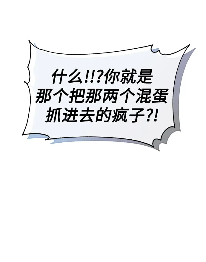 [第9话] 突击核算 第45页