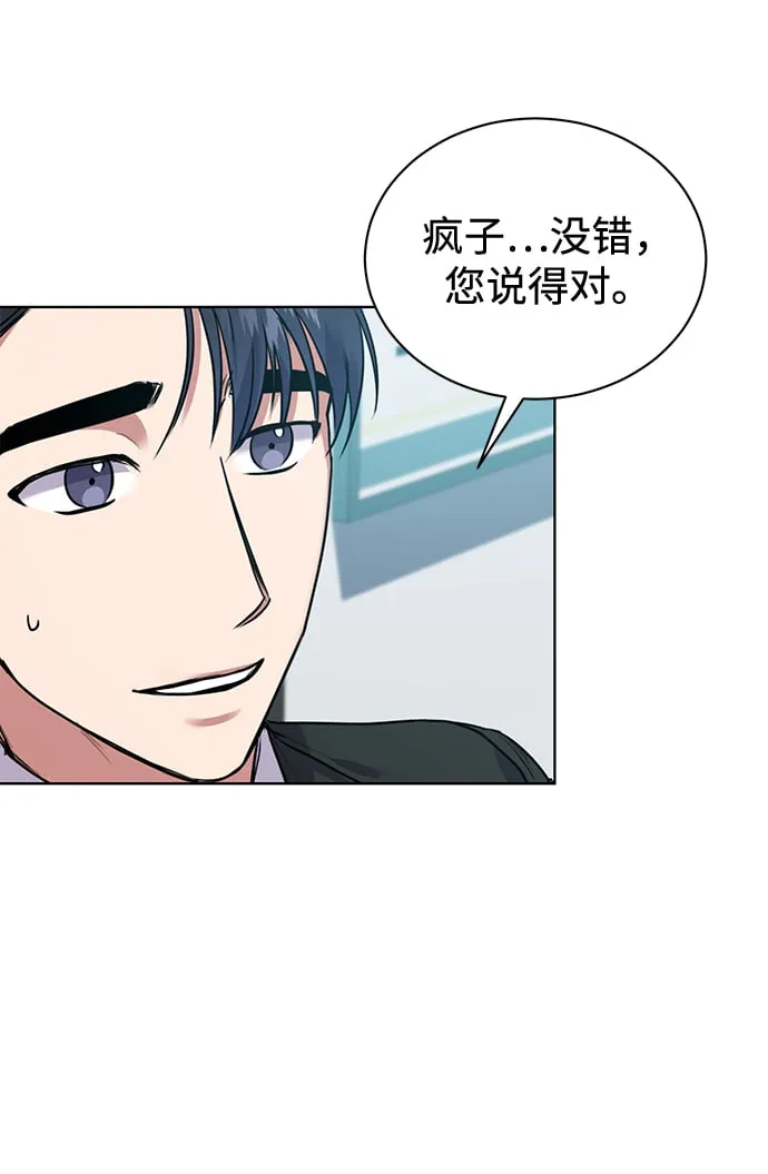 [第9话] 突击核算 第47页