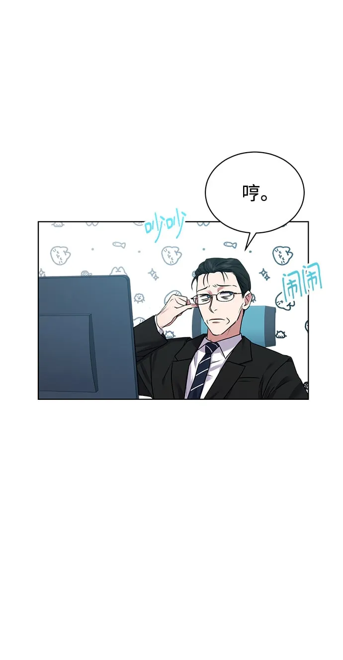 [第9话] 突击核算 第51页