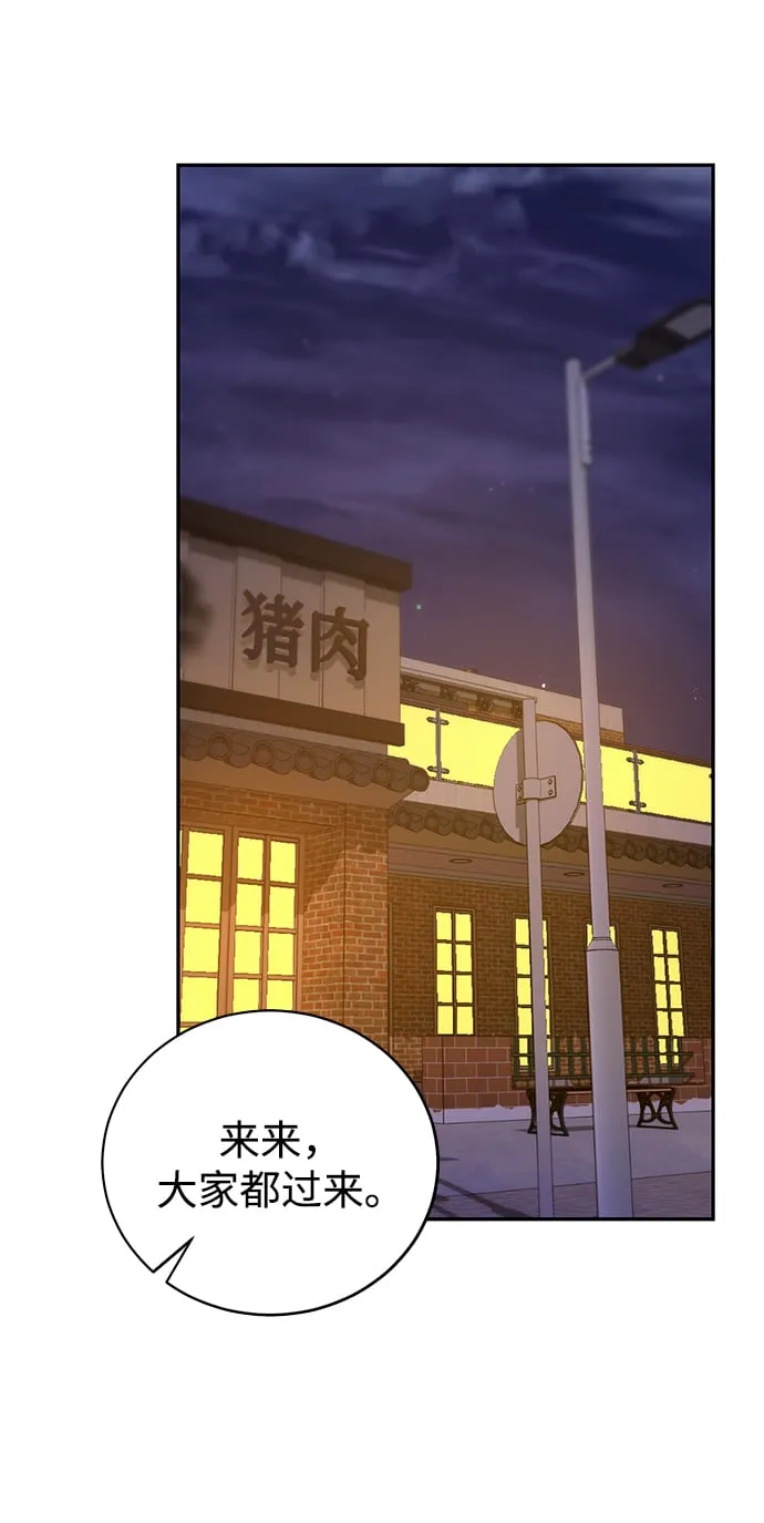 [第9话] 突击核算 第53页
