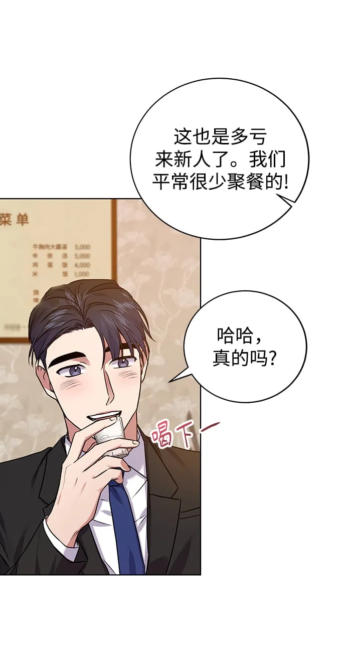 [第9话] 突击核算 第56页