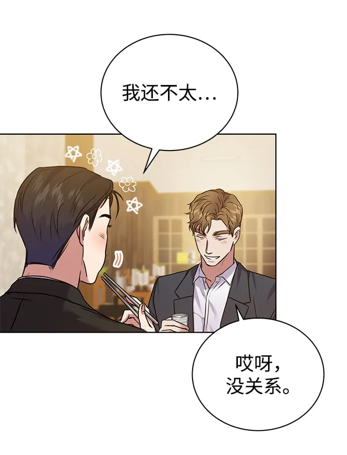 [第9话] 突击核算 第58页