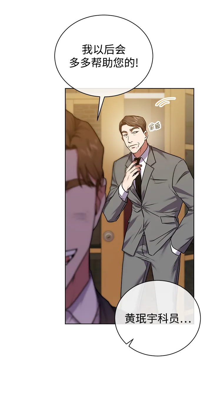 [第9话] 突击核算 第59页