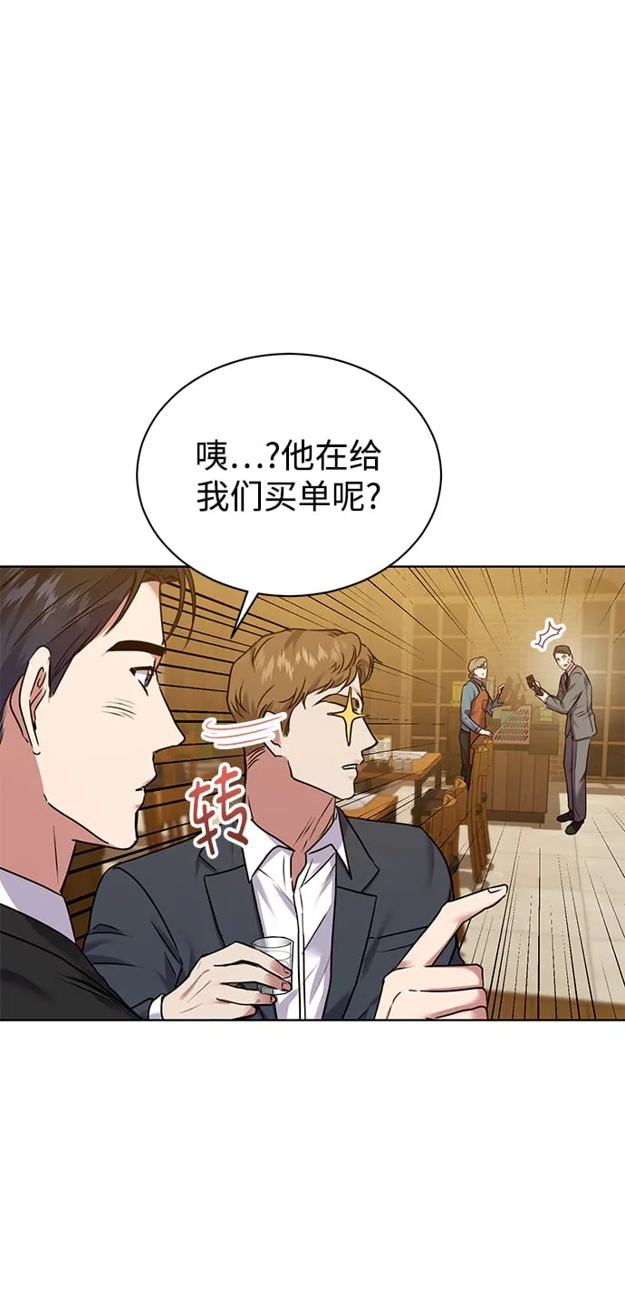 [第9话] 突击核算 第61页