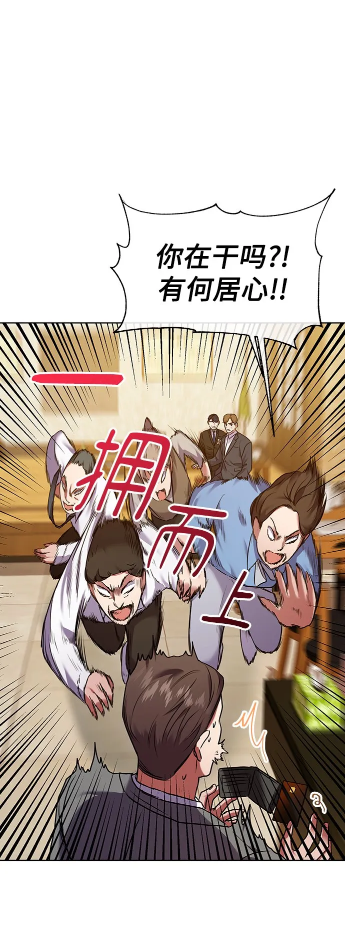 [第9话] 突击核算 第62页