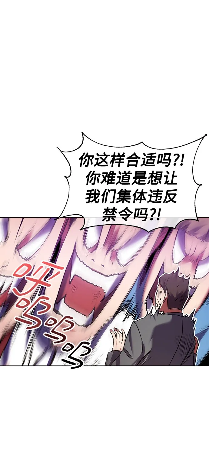 [第9话] 突击核算 第65页
