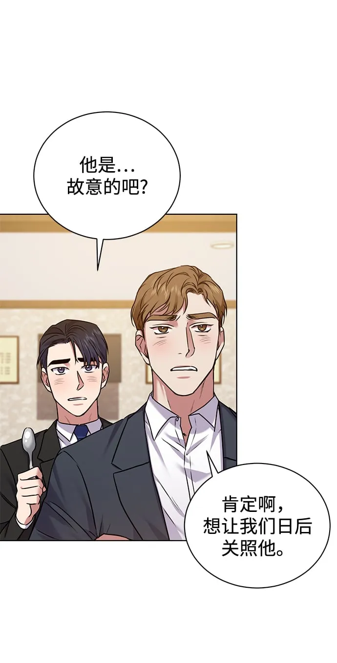 [第9话] 突击核算 第66页