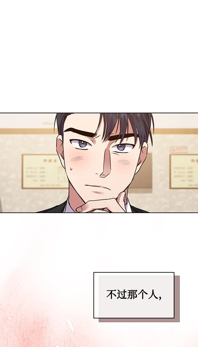 [第9话] 突击核算 第68页